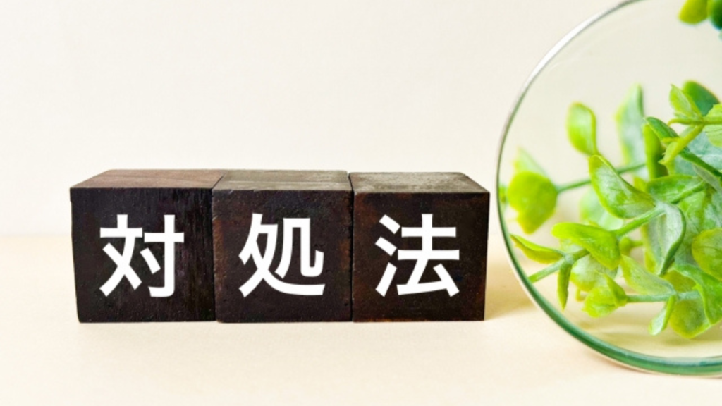 薬剤師が休みを取れない時の対処法。職場環境の悩みや有給休暇の取得に関する解決策のイメージ。